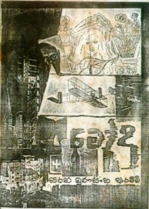 මෝදු (කාව්‍ය)